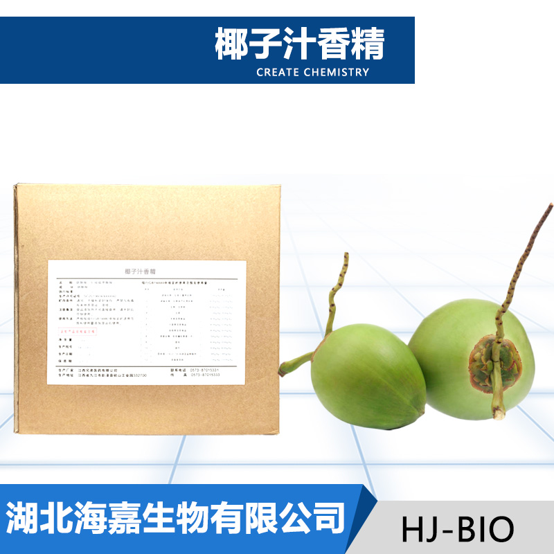 椰子汁香精