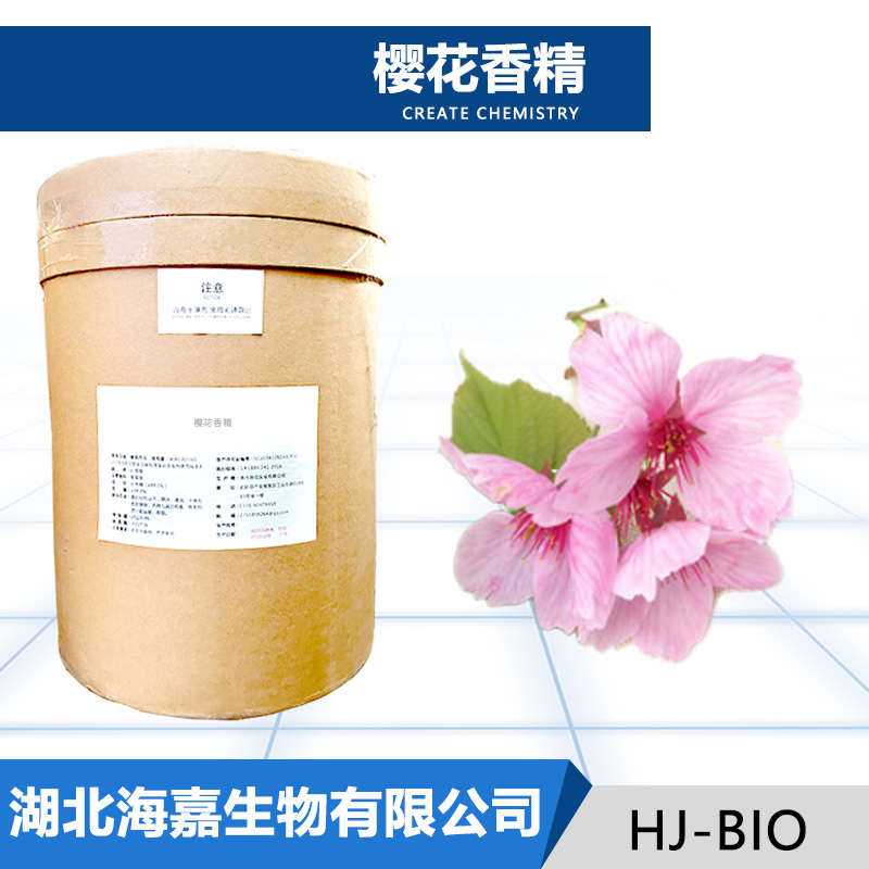 樱花香精