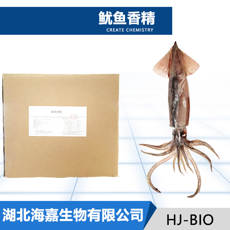 鱿鱼香精