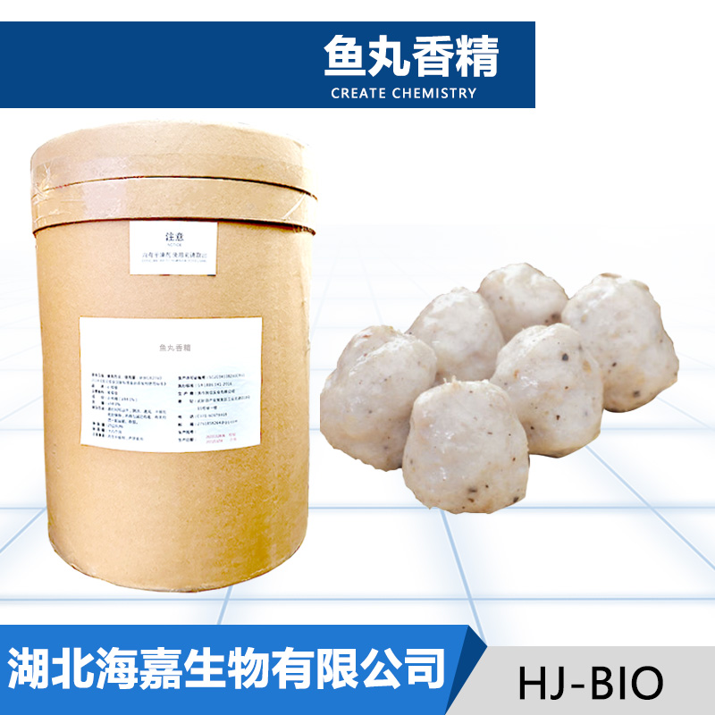 鱼丸香精