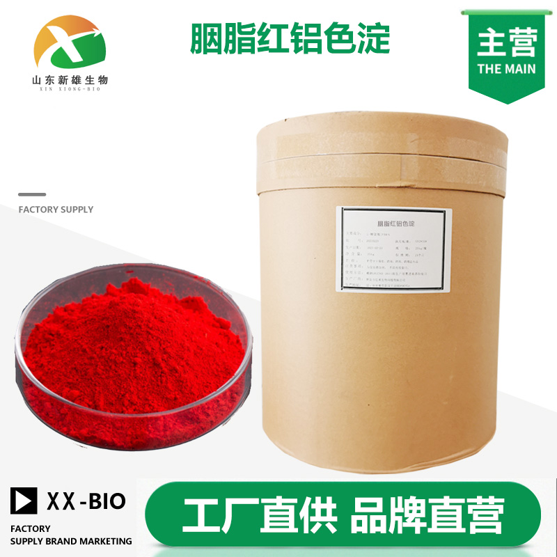 胭脂红铝色淀