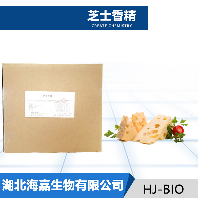 芝士香精