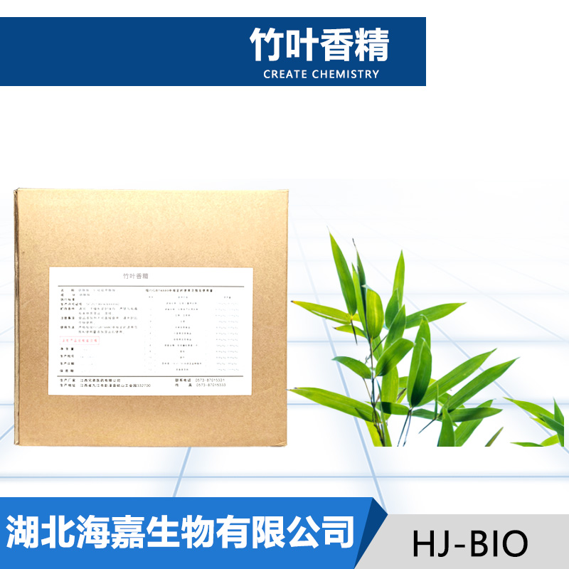 竹叶香精