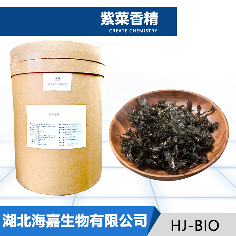紫菜香精