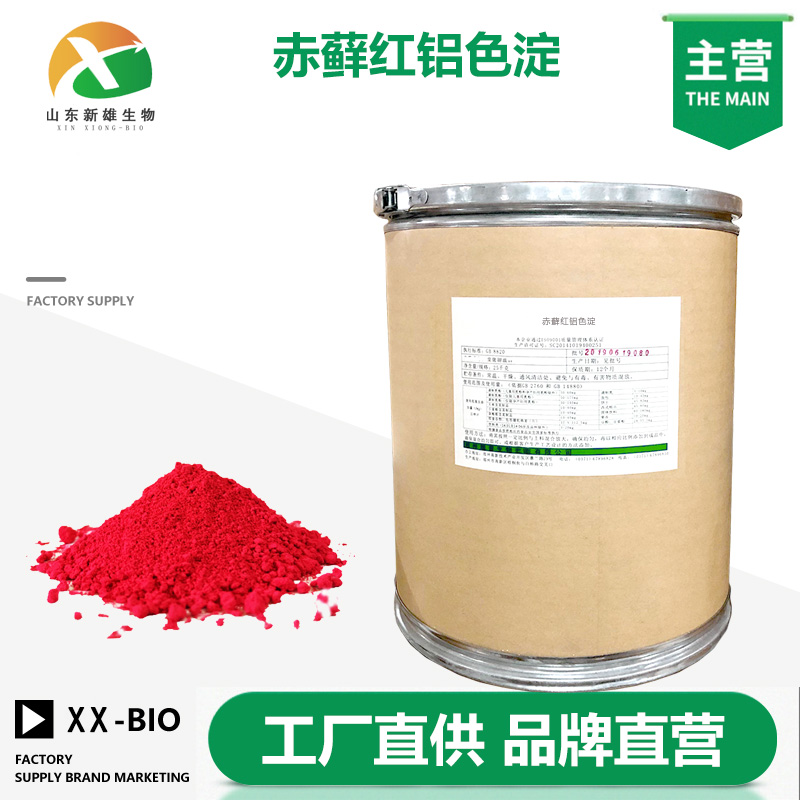 赤藓红铝色淀