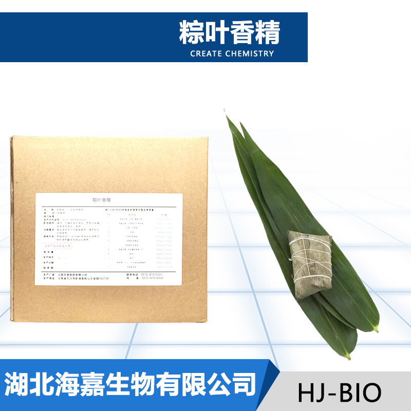 粽叶香精