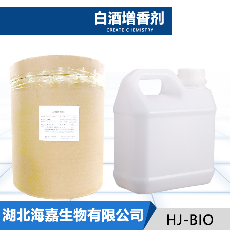 白酒增香剂