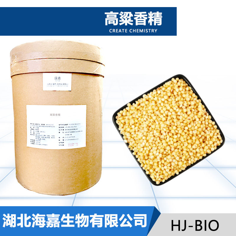 高粱香精
