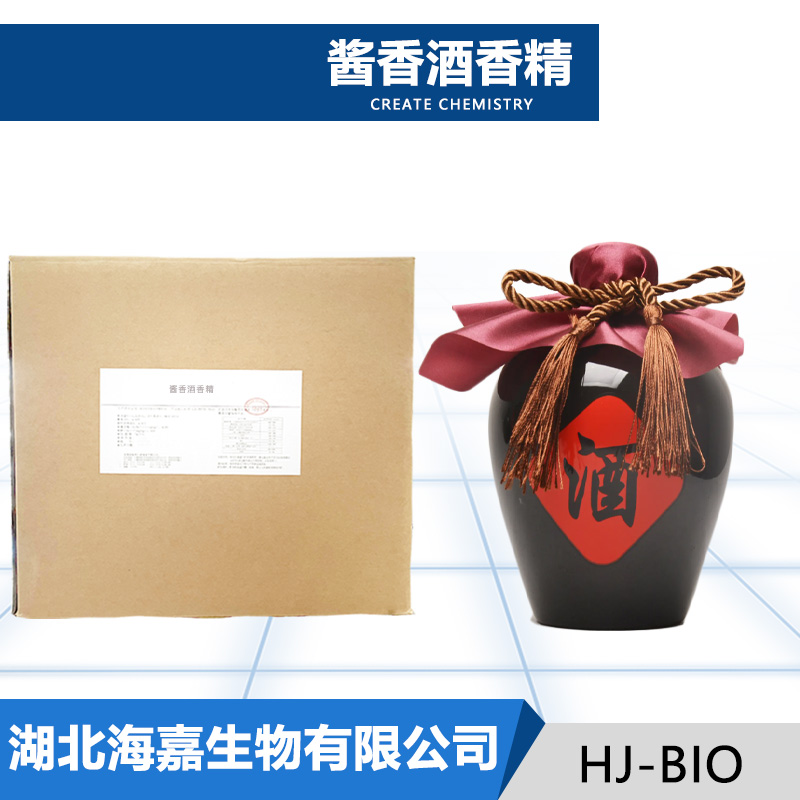 酱香酒香精