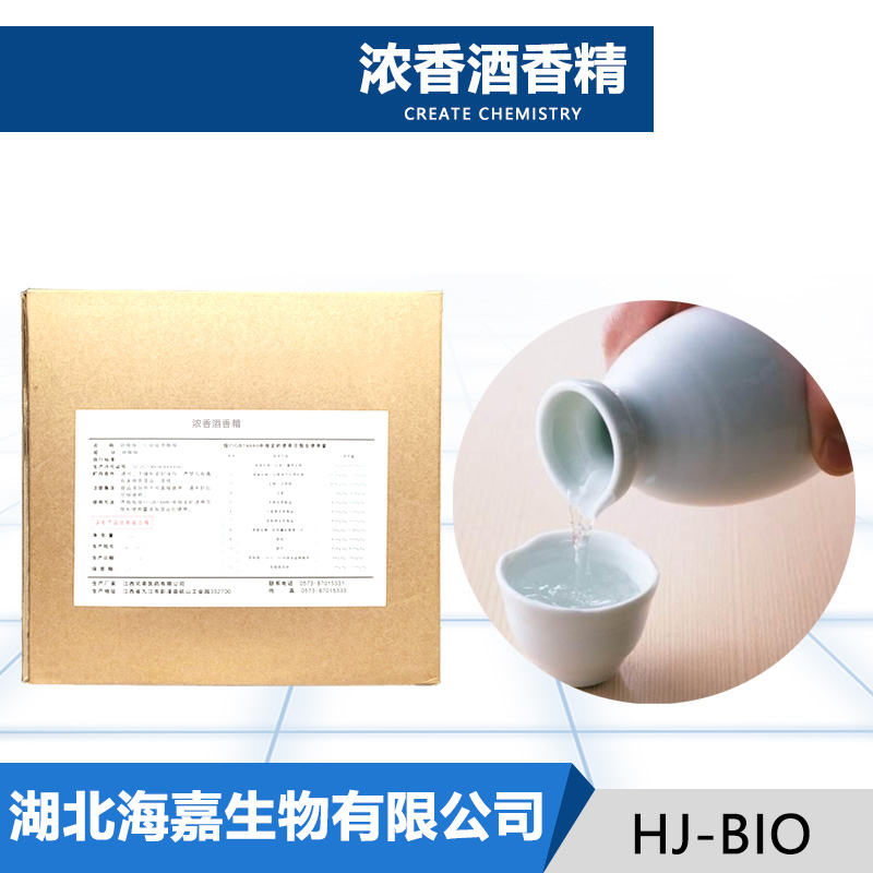 浓香酒香精