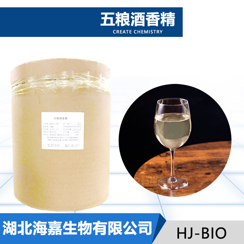 五粮酒香精