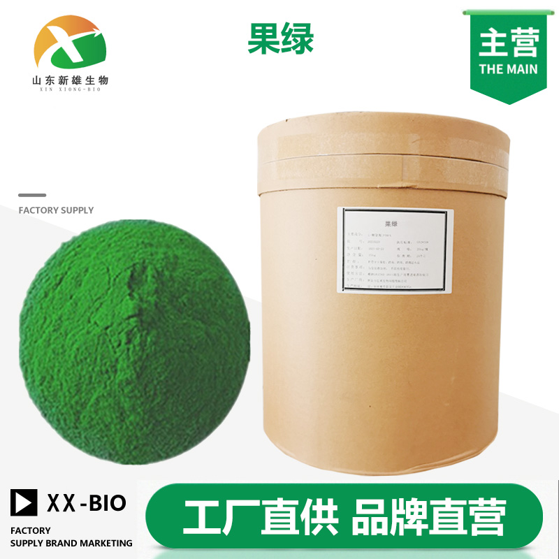 果绿色素