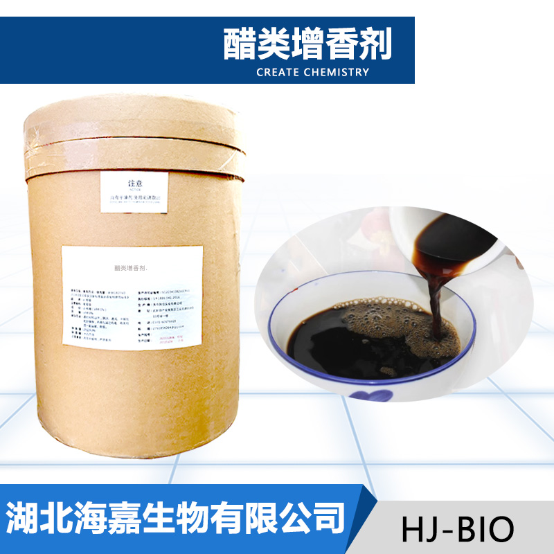 醋类增香剂