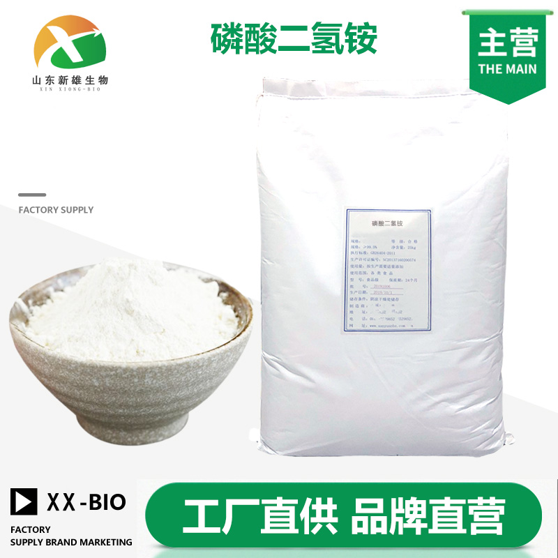 磷酸二氢铵