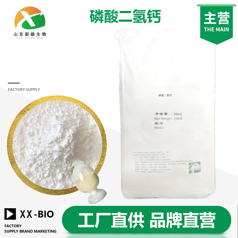 磷酸二氢钙