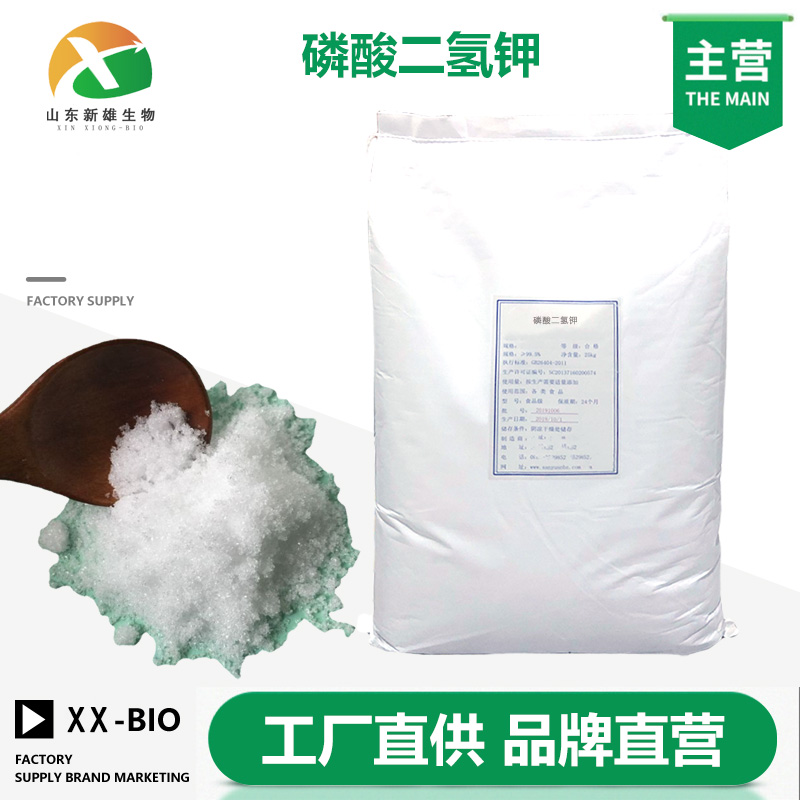 磷酸二氢钾
