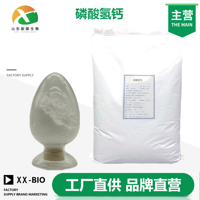 磷酸氢钙