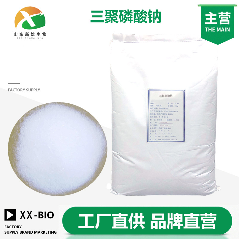 三聚磷酸钠
