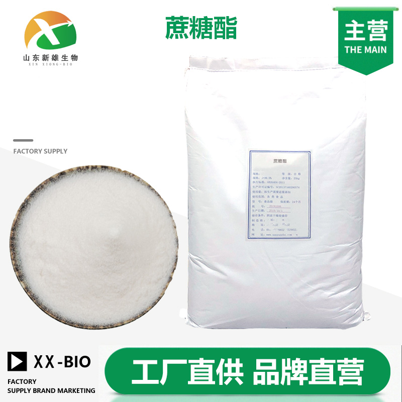 蔗糖酯