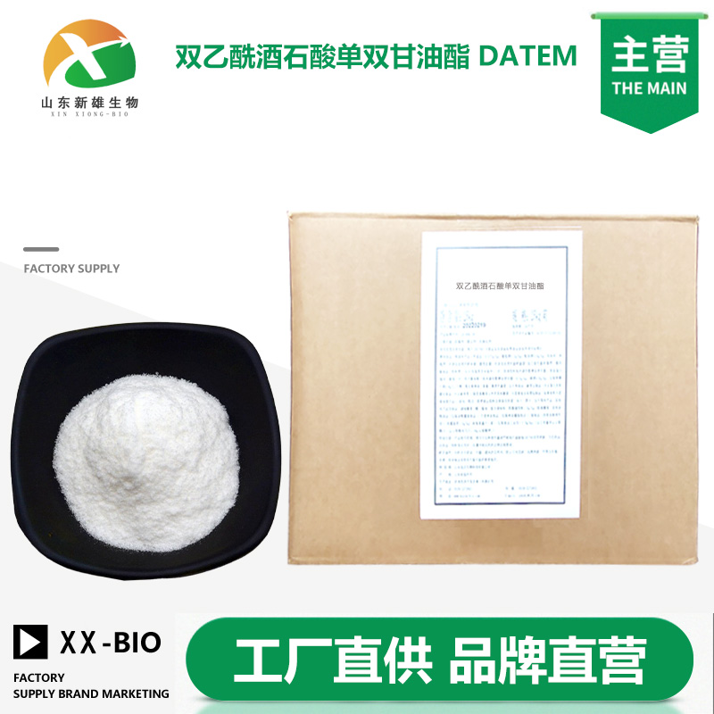 双乙酰酒石酸单双甘油酯