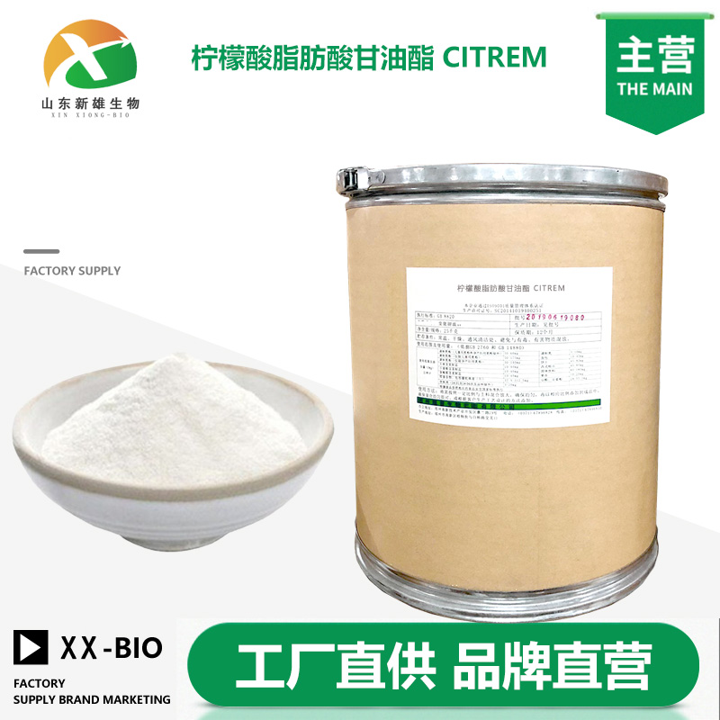柠檬酸脂肪酸甘油酯