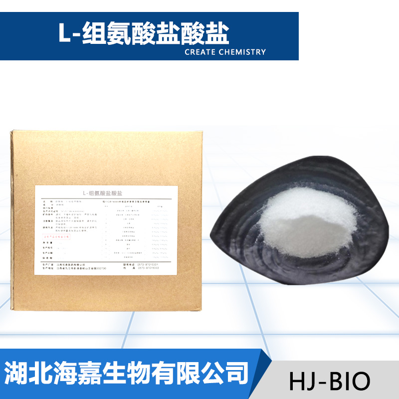 L-组氨酸盐酸盐生产厂家