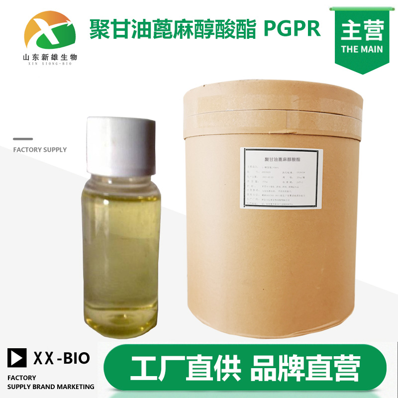 聚甘油蓖麻醇酸酯