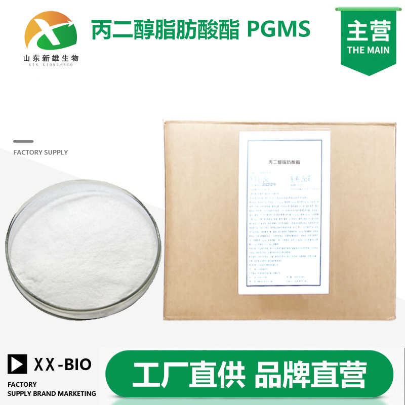 丙二醇脂肪酸酯
