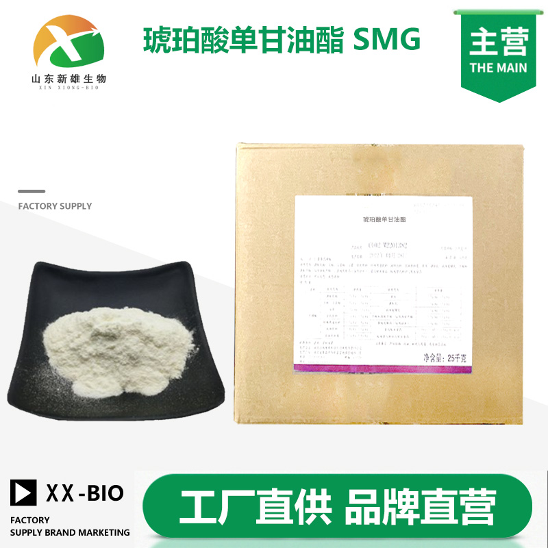 琥珀酸单甘油酯