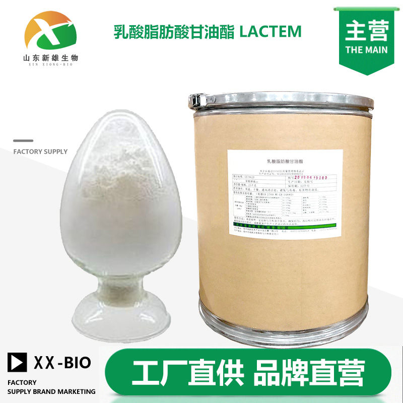 乳酸脂肪酸甘油酯