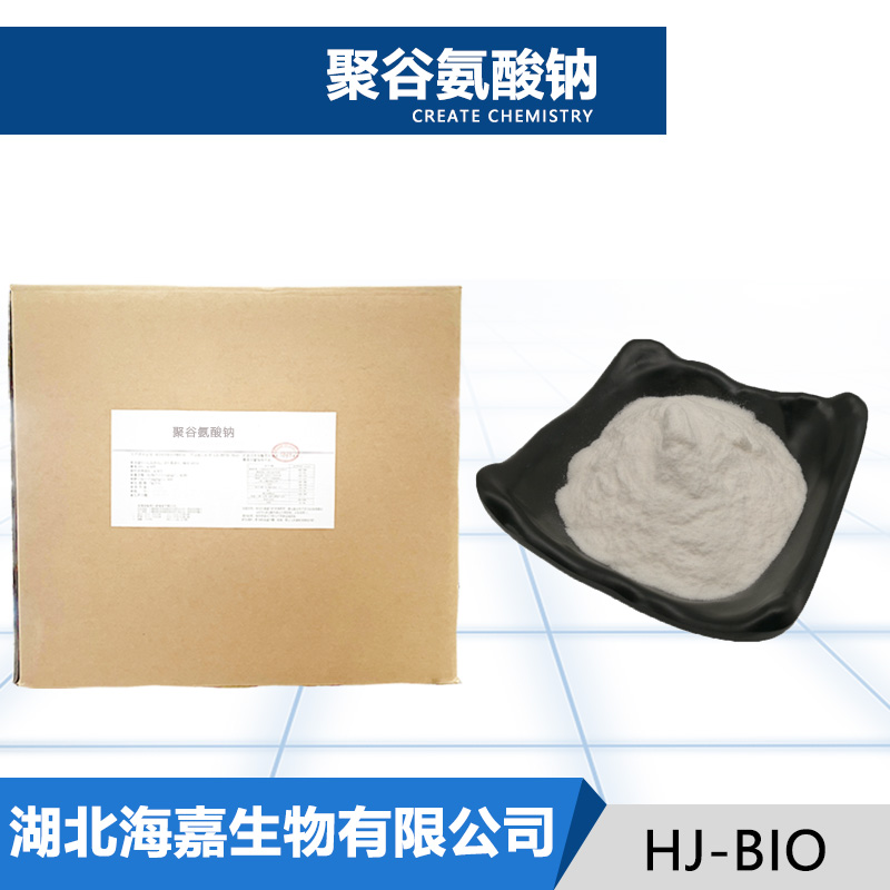 聚谷氨酸钠生产厂家