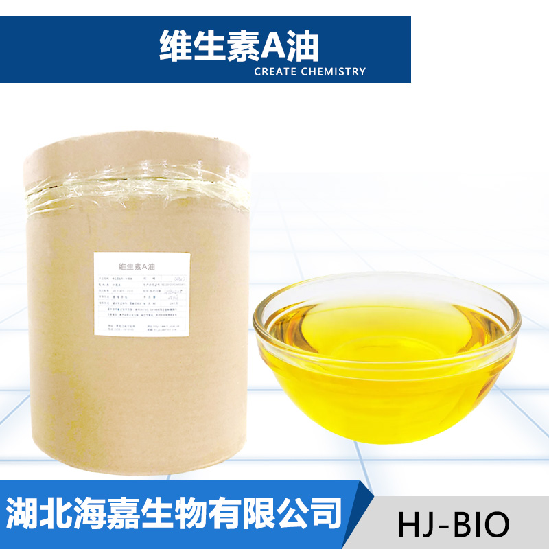 维生素A油生产厂家