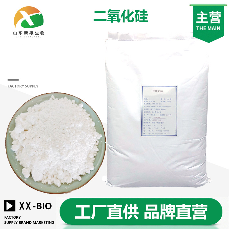 二氧化硅