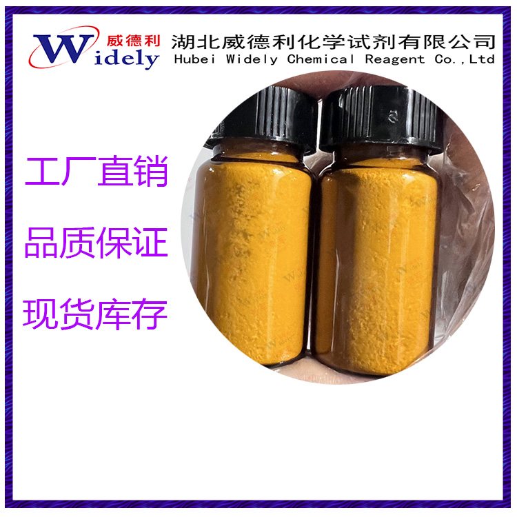 瑞来巴坦 1174018-99-5 纯度98% 专业科学精准检测  