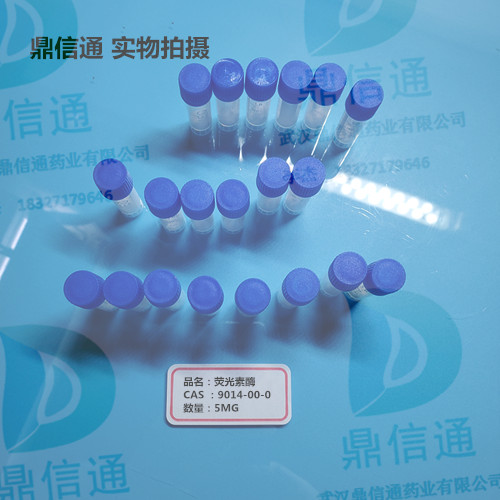 9014-00-0 荧光素酶 —— 来源 -应用领域-保存条件 -酶活力 -甲醛脱氢酶 -鼎信通找李杰