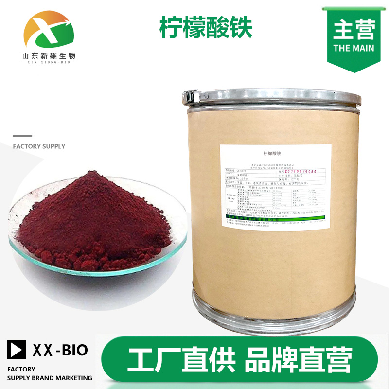 农业级柠檬酸铁