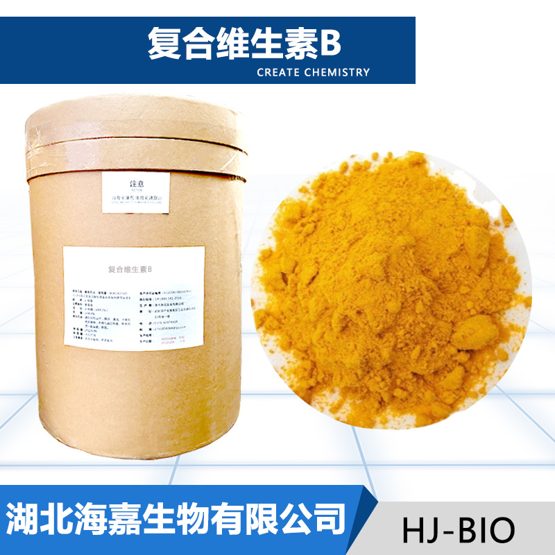 复合维生素B生产厂家