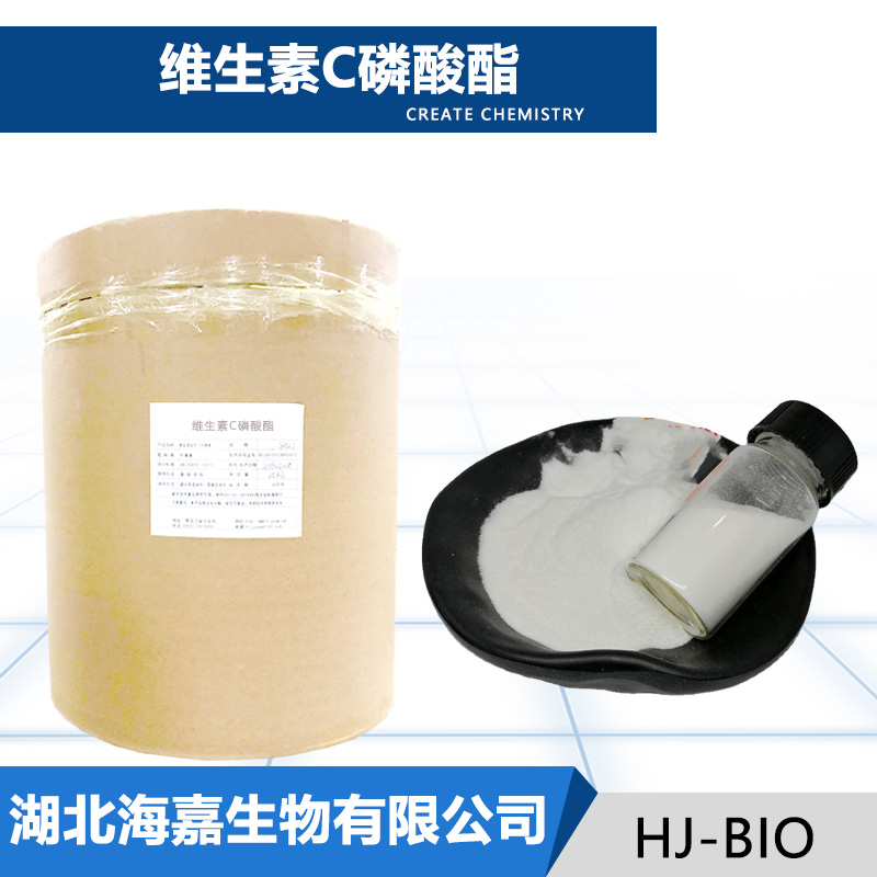 维生素C磷酸酯生产厂家