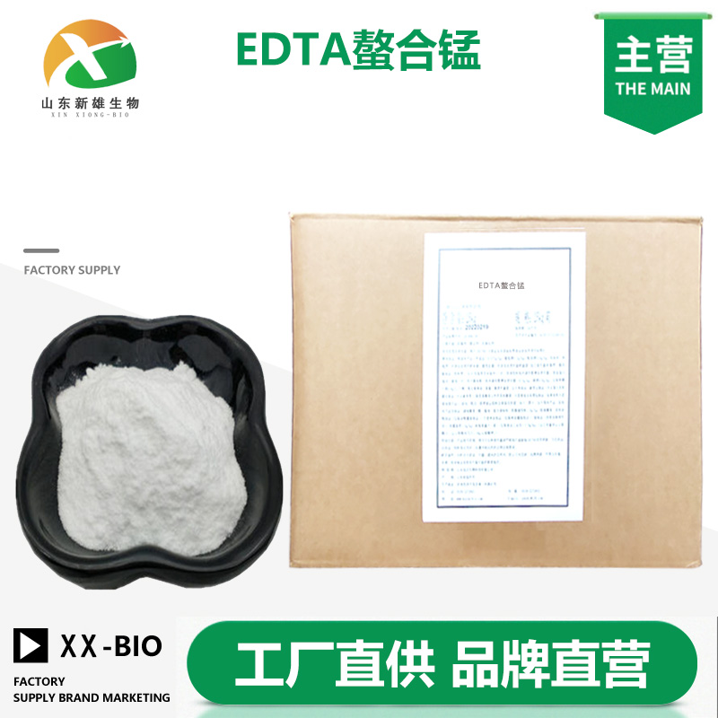 EDTA螯合锰