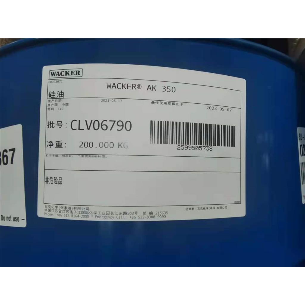 瓦克硅油AK10/AK50/AK100/AK350/AK500/AK1000提供拆分包装