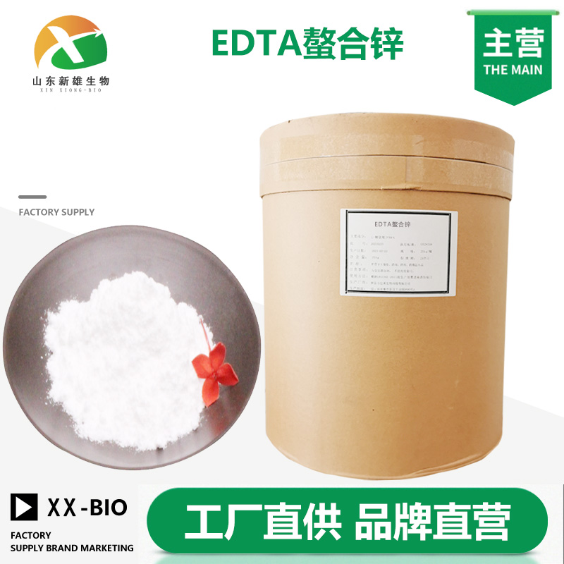EDTA螯合锌