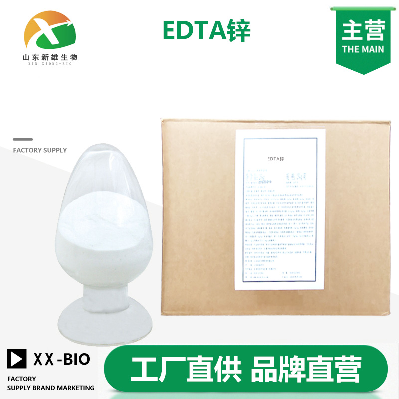 EDTA锌