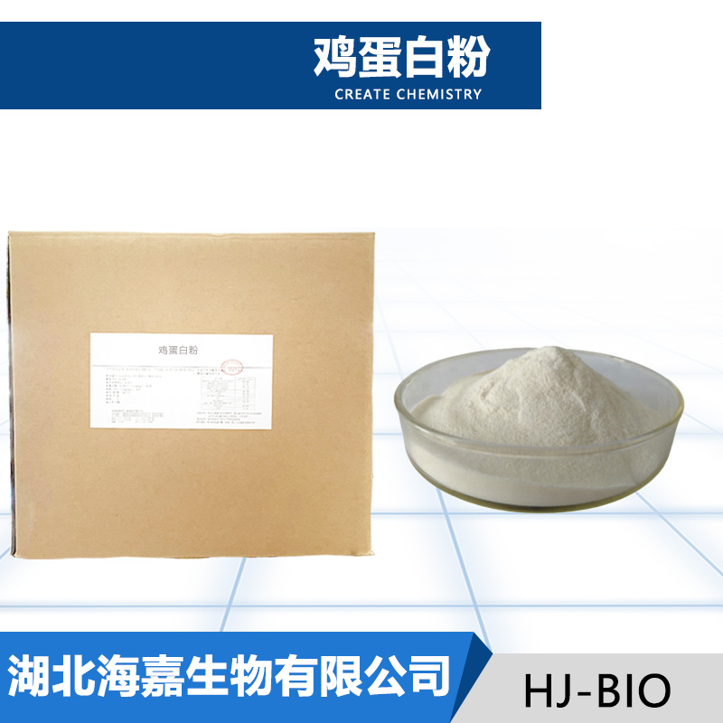 鸡蛋白粉生产厂家