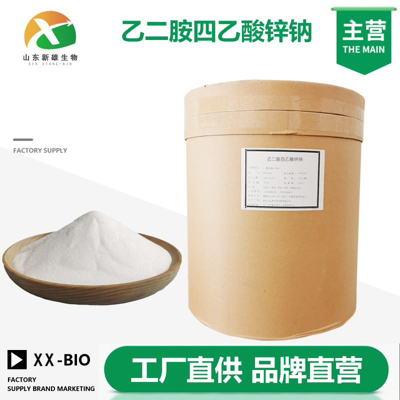 乙二胺四乙酸锌钠