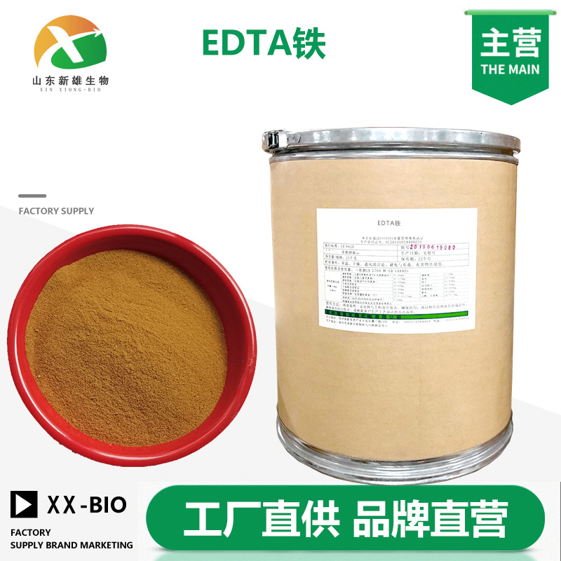 EDTA铁