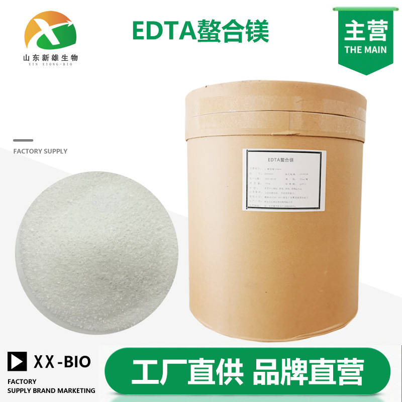 EDTA螯合镁