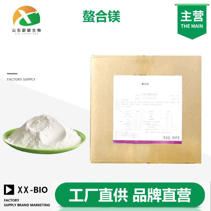 螯合镁