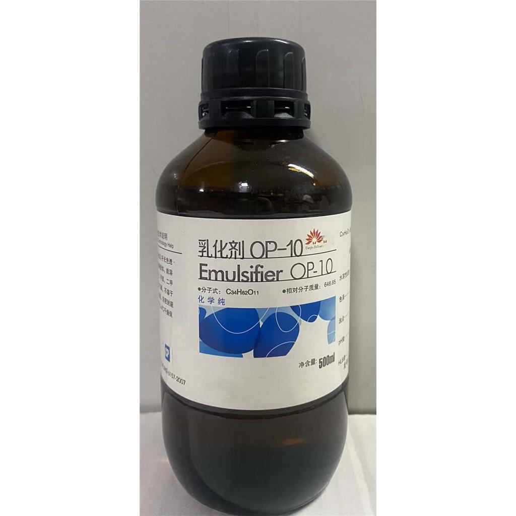 乳化剂op-10,500g瓶，库存充足