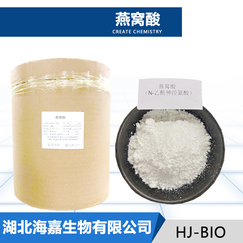 燕窝酸生产厂家