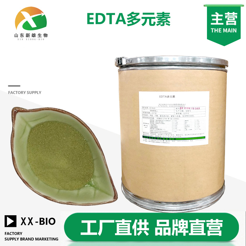 EDTA多元素